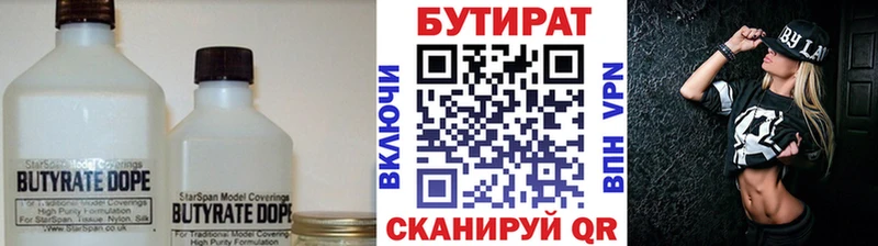 цены наркотик  Чкаловск  БУТИРАТ бутандиол 