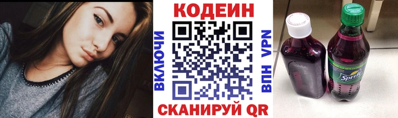 Codein напиток Lean (лин)  omg tor  Чкаловск 