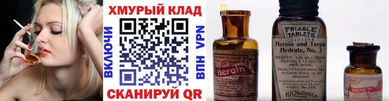 Героин белый  Чкаловск 