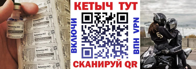 Кетамин VHQ  Чкаловск 