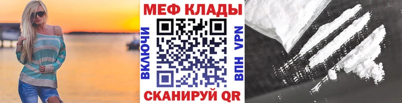 Мефедрон  Чкаловск