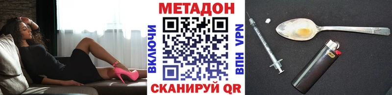Метадон кристалл  Чкаловск 