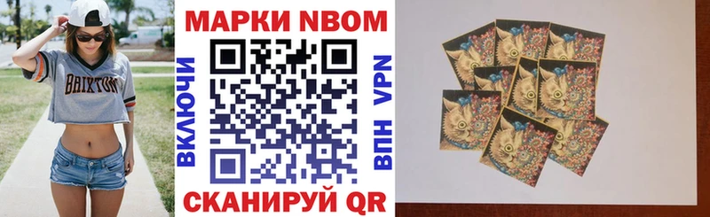 сколько стоит  Чкаловск  Марки N-bome 1,5мг 